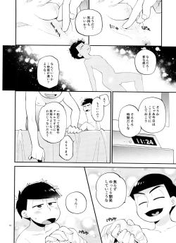 Page 10 of Ichimatsu no ￮￮ wa ore ga sodateru!