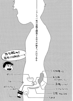 Page 11 of Ichimatsu no ￮￮ wa ore ga sodateru!