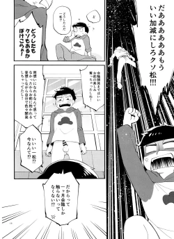 Page 14 of Ichimatsu no ￮￮ wa ore ga sodateru!