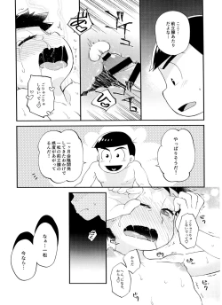 Page 17 of Ichimatsu no ￮￮ wa ore ga sodateru!
