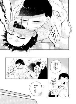 Page 19 of Ichimatsu no ￮￮ wa ore ga sodateru!