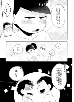 Page 21 of Ichimatsu no ￮￮ wa ore ga sodateru!