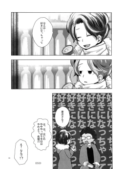 Page 28 of Ichimatsu no ￮￮ wa ore ga sodateru!