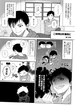 Page 29 of Ichimatsu no ￮￮ wa ore ga sodateru!