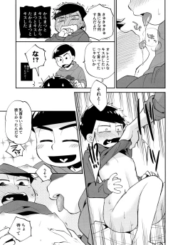 Page 16 of Jiishiki Kajou Sesshu