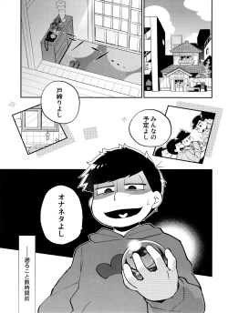 Page 4 of Jiishiki Kajou Sesshu