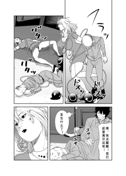 Page 15 of BODY CHANGE!| BODY CHANGE!