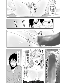 Page 38 of BODY CHANGE!| BODY CHANGE!