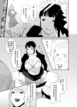 Page 55 of BODY CHANGE!| BODY CHANGE!