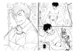 Page 3 of Ichimonji Takeru-chan no Yuuutsu + Hachipochi