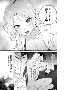 Page 24 of フタナリさんとノンケさん♀バカンス編