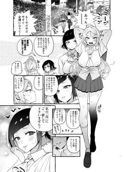 Page 2 of フタナリさんとノンケさん♀バカンス編
