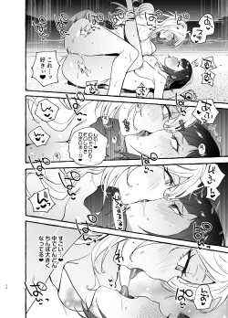 Page 31 of フタナリさんとノンケさん♀バカンス編