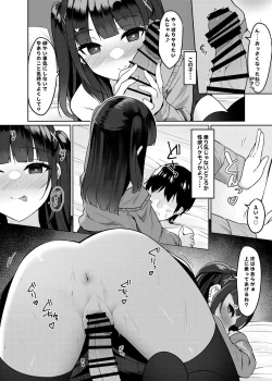 Page 16 of アプリで出会ったその日に泥酔えっちしてセフレになりました