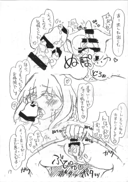 Page 16 of Uyuu Sakura no Erohon