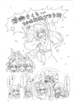 Page 2 of Uyuu Sakura no Erohon