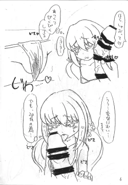 Page 5 of Uyuu Sakura no Erohon