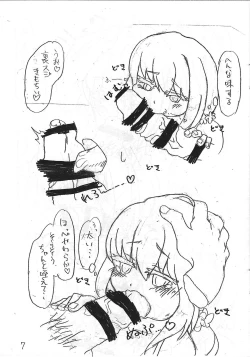 Page 6 of Uyuu Sakura no Erohon