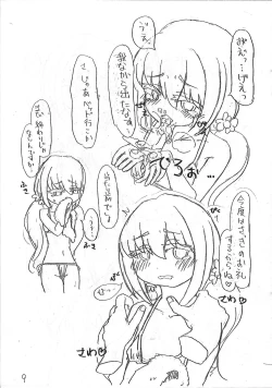 Page 8 of Uyuu Sakura no Erohon