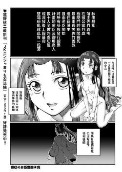 Page 28 of 妲己のお百異聞（3）中文翻譯