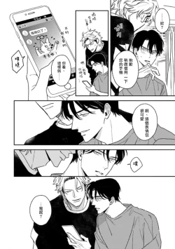 Page 251 of Koi Shita Aite ga Otoko datta BL Anthology | 喜欢上了男性BL合集