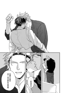 Page 266 of Koi Shita Aite ga Otoko datta BL Anthology | 喜欢上了男性BL合集