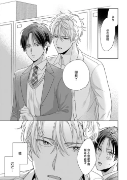 Page 279 of Koi Shita Aite ga Otoko datta BL Anthology | 喜欢上了男性BL合集