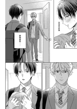 Page 282 of Koi Shita Aite ga Otoko datta BL Anthology | 喜欢上了男性BL合集