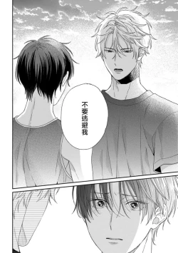 Page 290 of Koi Shita Aite ga Otoko datta BL Anthology | 喜欢上了男性BL合集