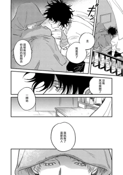 Page 55 of Koi Shita Aite ga Otoko datta BL Anthology | 喜欢上了男性BL合集