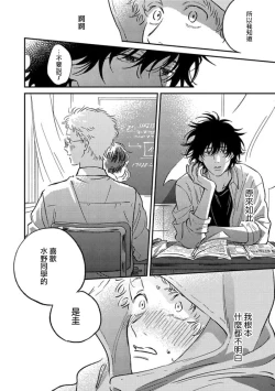 Page 59 of Koi Shita Aite ga Otoko datta BL Anthology | 喜欢上了男性BL合集