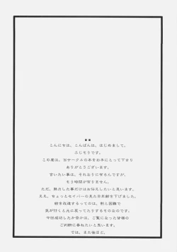 Page 5 of Itoshiki Hibi