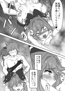 Page 12 of クラリスとディアンサが抜いてくれる本