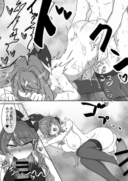 Page 14 of クラリスとディアンサが抜いてくれる本