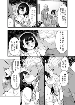 Page 104 of 性欲を持て余す地味でネクラな私がガテン系上司に喰べられる3日間