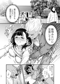 Page 109 of 性欲を持て余す地味でネクラな私がガテン系上司に喰べられる3日間