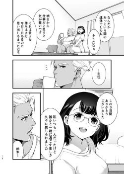 Page 119 of 性欲を持て余す地味でネクラな私がガテン系上司に喰べられる3日間