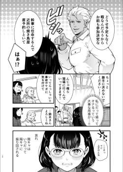Page 11 of 性欲を持て余す地味でネクラな私がガテン系上司に喰べられる3日間