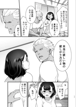 Page 122 of 性欲を持て余す地味でネクラな私がガテン系上司に喰べられる3日間