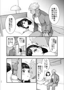 Page 129 of 性欲を持て余す地味でネクラな私がガテン系上司に喰べられる3日間