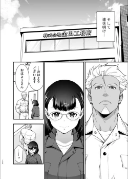 Page 131 of 性欲を持て余す地味でネクラな私がガテン系上司に喰べられる3日間