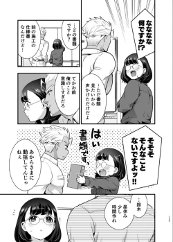 Page 136 of 性欲を持て余す地味でネクラな私がガテン系上司に喰べられる3日間