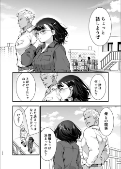 Page 137 of 性欲を持て余す地味でネクラな私がガテン系上司に喰べられる3日間