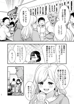 Page 15 of 性欲を持て余す地味でネクラな私がガテン系上司に喰べられる3日間