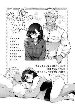 Page 160 of 性欲を持て余す地味でネクラな私がガテン系上司に喰べられる3日間