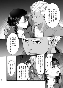 Page 25 of 性欲を持て余す地味でネクラな私がガテン系上司に喰べられる3日間