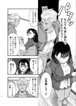 Page 27 of 性欲を持て余す地味でネクラな私がガテン系上司に喰べられる3日間