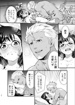 Page 43 of 性欲を持て余す地味でネクラな私がガテン系上司に喰べられる3日間