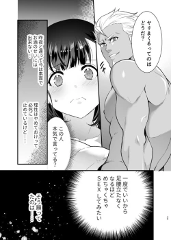 Page 50 of 性欲を持て余す地味でネクラな私がガテン系上司に喰べられる3日間