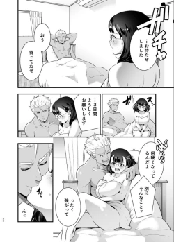 Page 53 of 性欲を持て余す地味でネクラな私がガテン系上司に喰べられる3日間